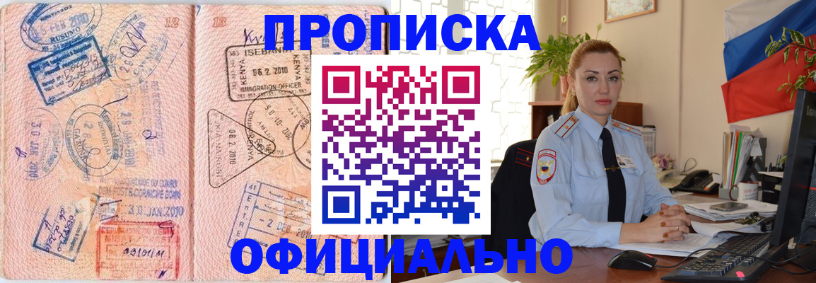 регистрация в Железногорске